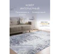 Ковер Коврик Шенил Дижитал /с-02204, 160х230