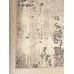 Erdenet Ковер монгольский Hunnu 6A2647 030