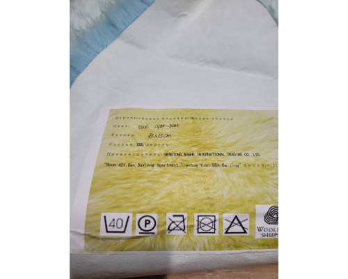HWIT CO. LTD Шкура овечья (0.95x1.9). 04SS 8006 (0.95*1.9) голубой HWIT CO. LTD Шкура овечья (0.95x1.9). 04SS 8006 (0.95*1.9) голубой