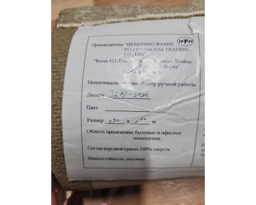 HWIT CO. LTD Ковер Tibet 120L WS JZ07-303/A HWIT CO. LTD Ковер Tibet 120L WS JZ07-303/A