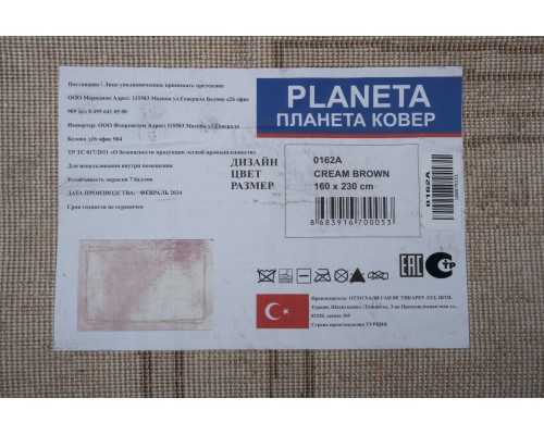 Otto Ковер турецкий Planeta 0162A Cream-Brown Otto Ковер турецкий Planeta 0162A Cream-Brown