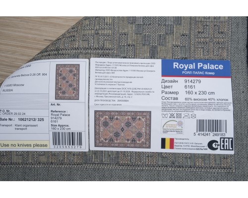 Ragolle Ковер бельгийский Royal Palace 14279 6161 Ragolle Ковер бельгийский Royal Palace 14279 6161