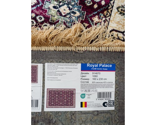 Ragolle Ковер бельгийский Royal Palace 14670 1060 Ragolle Ковер бельгийский Royal Palace 14670 1060
