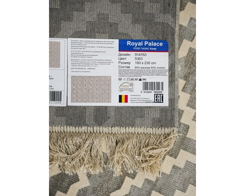 Ragolle Ковер бельгийский Royal Palace 14763 5363 Ragolle Ковер бельгийский Royal Palace 14763 5363