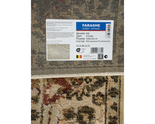 Verbatex Ковер бельгийский Farashe 0906 475440 Verbatex Ковер бельгийский Farashe 0906 475440