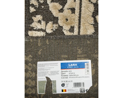 Verbatex Ковер бельгийский Lana 0603 475014