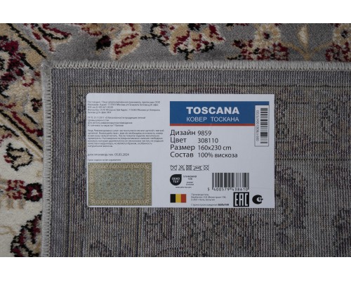 Verbatex Ковер бельгийский Toscana 9859 308110 Verbatex Ковер бельгийский Toscana 9859 308110