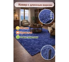 Ковер синий с длинным ворсом 30 мм  Фьюжн 42807-49022 мягкий пушистый
