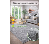 Ковер серый с длинным ворсом 30 мм  Фьюжн 42800-49022 мягкий пушистый