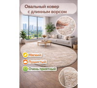 Ковер овальный серо-бежевый с длинным ворсом 30 мм  Фьюжн 42315-48233 мягкий пушистый