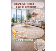 Ковер овальный серо-бежевый с длинным ворсом 30 мм  Фьюжн 42315-48233 мягкий пушистый
