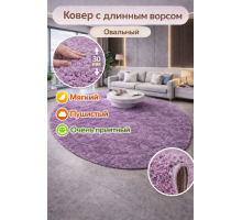 Ковер розовый овальный с длинным ворсом 30 мм Фьюжн 42809-49022 мягкий пушистый