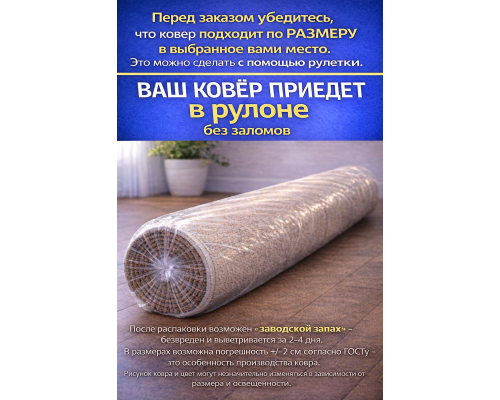 Ковер Турецкий Rich дизайн KN52B цвет SHRNIK CREAM