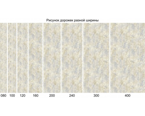 Ковровая дорожка Merinos Atlantis D733 cream