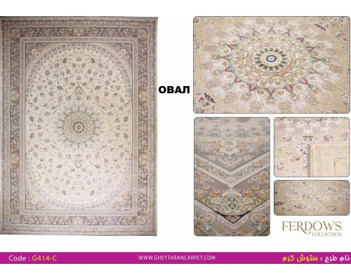 Gheytaran Ковер Ferdows 1500 Viscose Acrylic G414 C 000 Овал