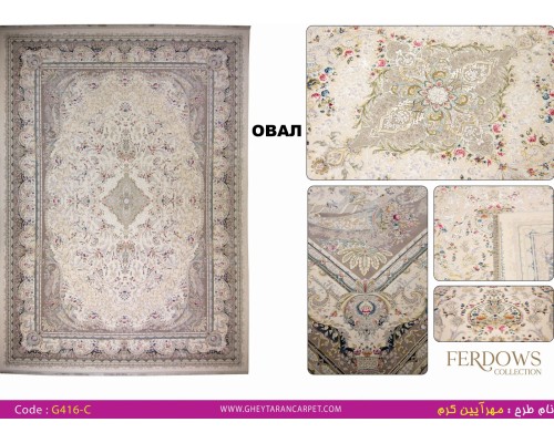 Gheytaran Ковер Ferdows 1500 Viscose Acrylic G416 C 000 Овал