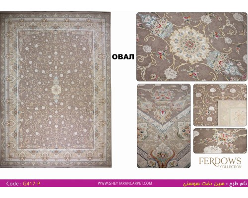 Gheytaran Ковер Ferdows 1500 Viscose Acrylic G417 P 000 Овал