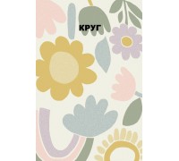 Merinos Ковер Izumrud HF13 multicolor 2 Круг
