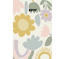 Merinos Ковер Izumrud HF13 multicolor 2 Круг