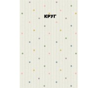 Merinos Ковер Izumrud HF14 cream Круг