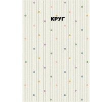 Merinos Ковер Izumrud HF14 cream Круг