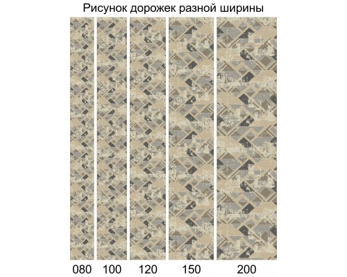Merinos Ковер Naturel D979 beige