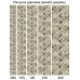 Merinos Ковер Naturel D979 beige